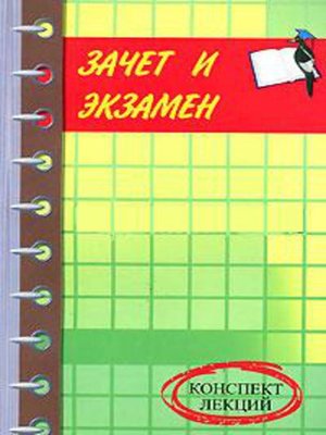 cover image of Бухучет, налогообложение, управленческий учет